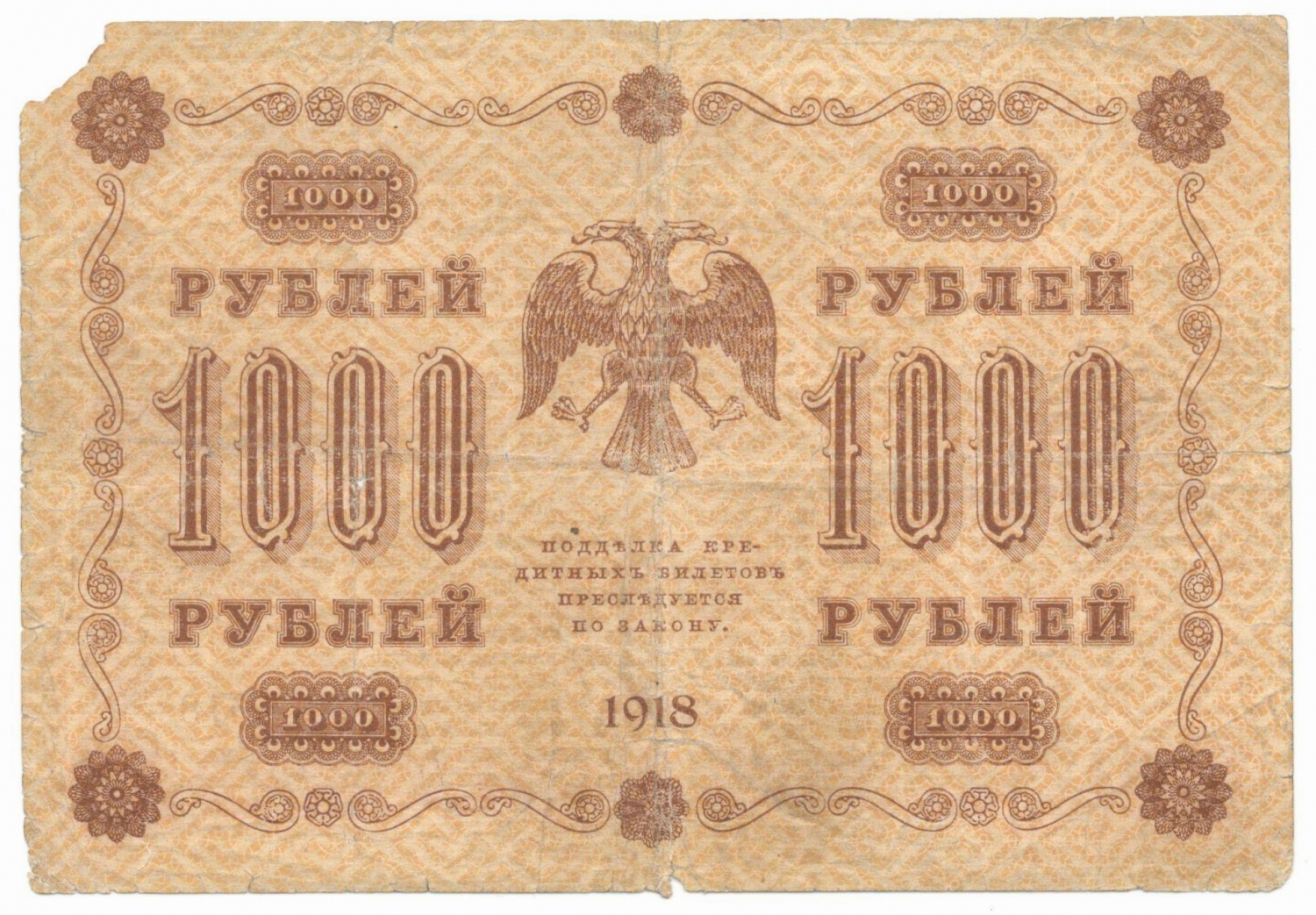 1000 ������ 1918
