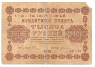 1000 ������ 1918
