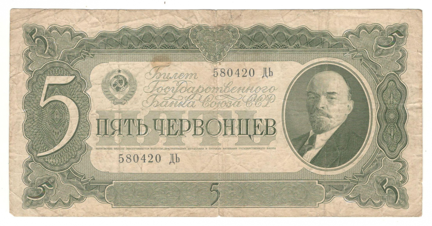5 ��������� 1937
