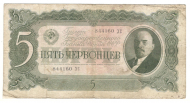 5 ��������� 1937
