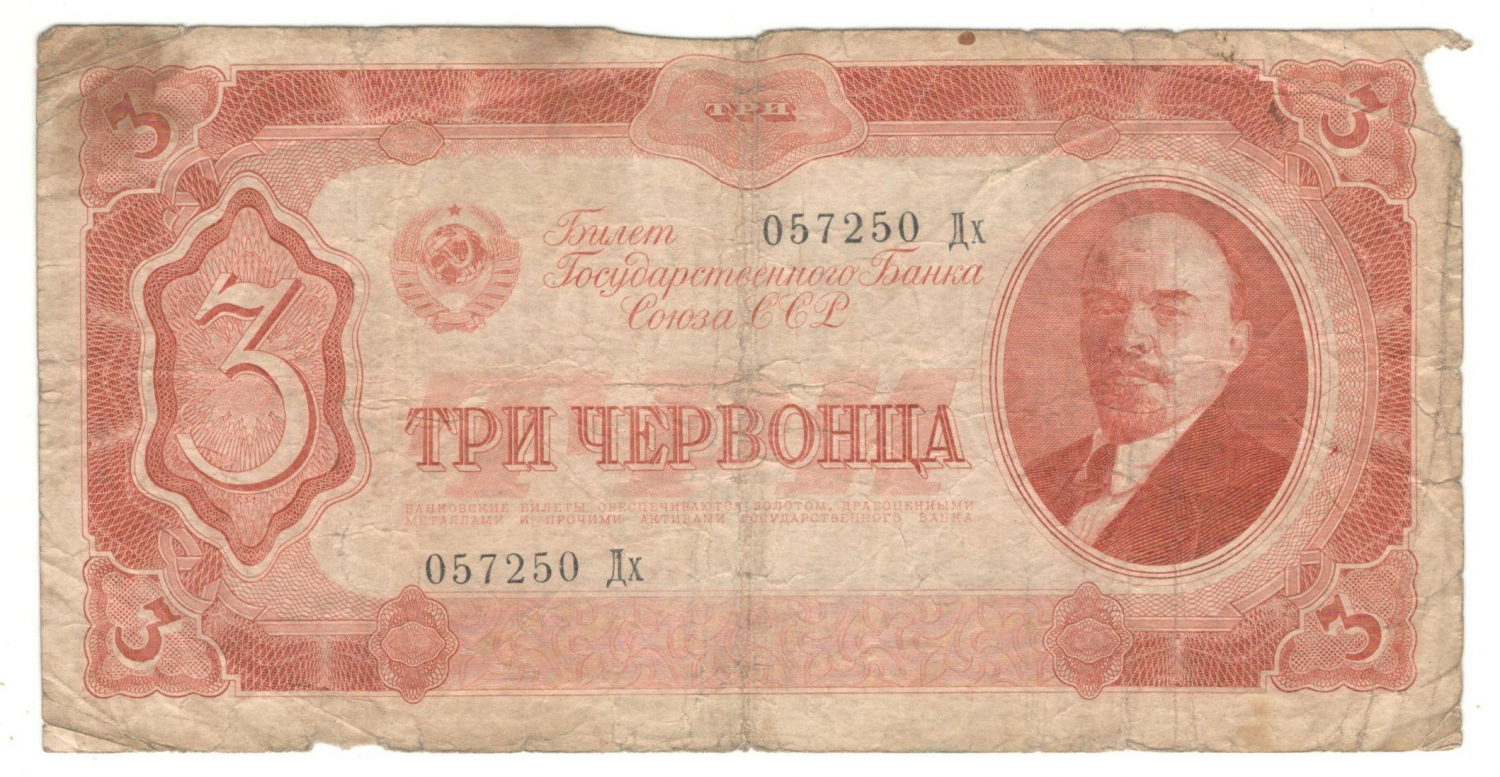 3 �������� 1937
