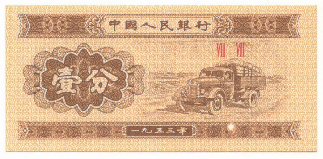1 ���� 1953 �����
