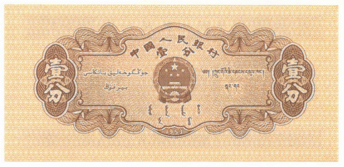 1 ���� 1953 �����
