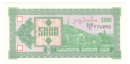 5000 ���� 1993 ������ UNC
