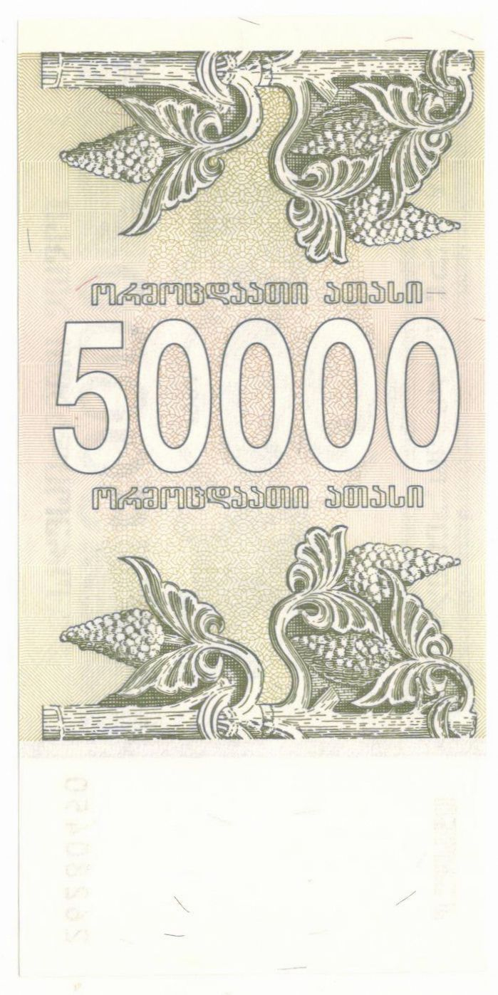 50000 ���� 1994 ������ UNC
