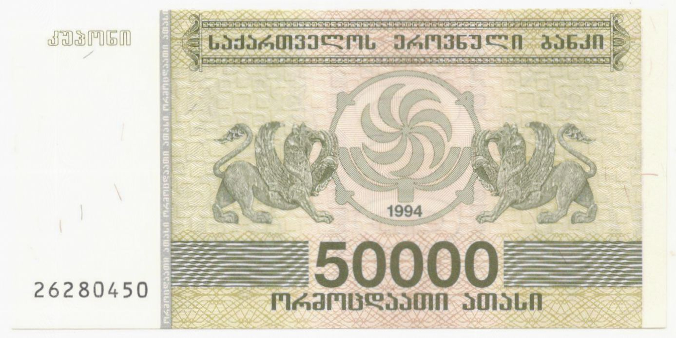50000 ���� 1994 ������ UNC
