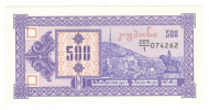 500 ���� 1993 ������ UNC
