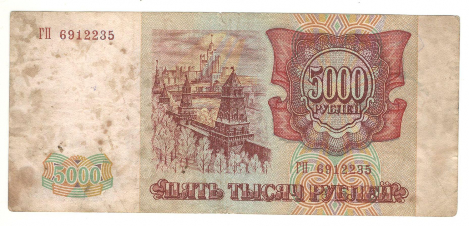 5000 ������ 1994
