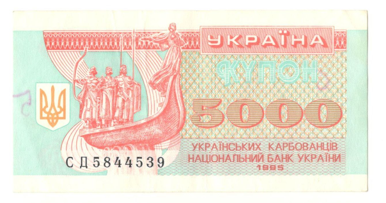 5000 ������� 1995 �������
