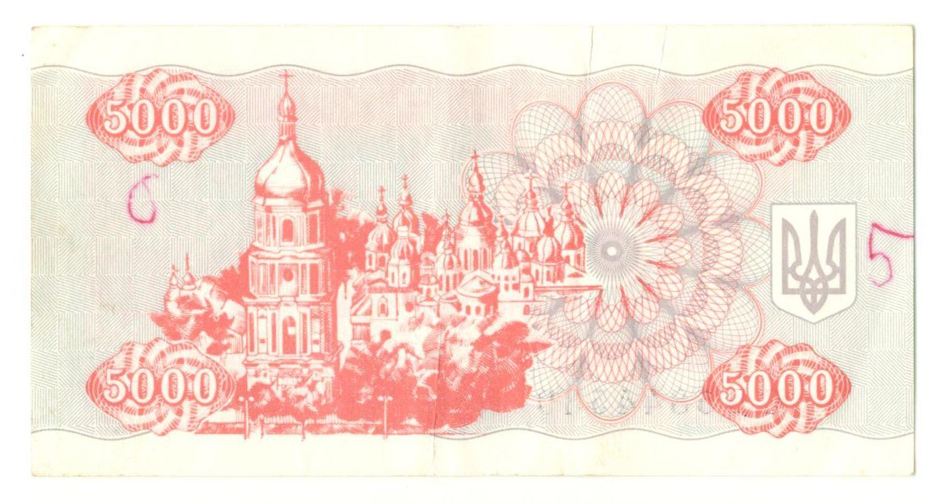5000 ������� 1995 �������
