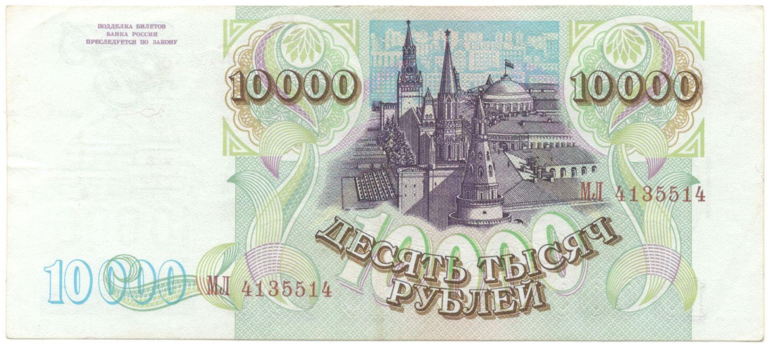 10000 ������ 1994
