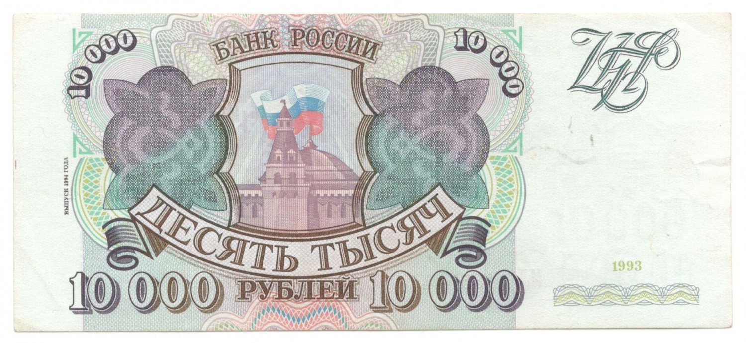 10000 ������ 1994
