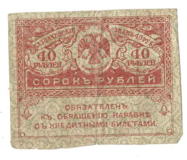 40 ������ 1917
