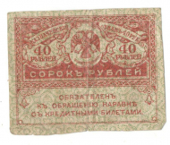 40 ������ 1917

