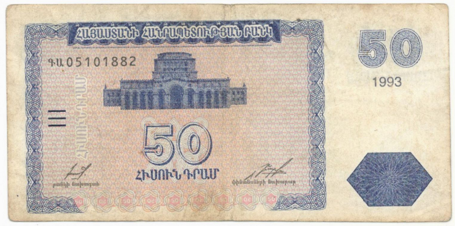 50 ���� 1993 �������
