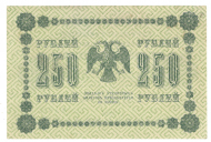 250 ������ 1918
