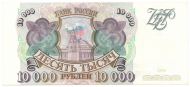 10000 ������ 1993
