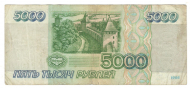 5000 ������ 1995
