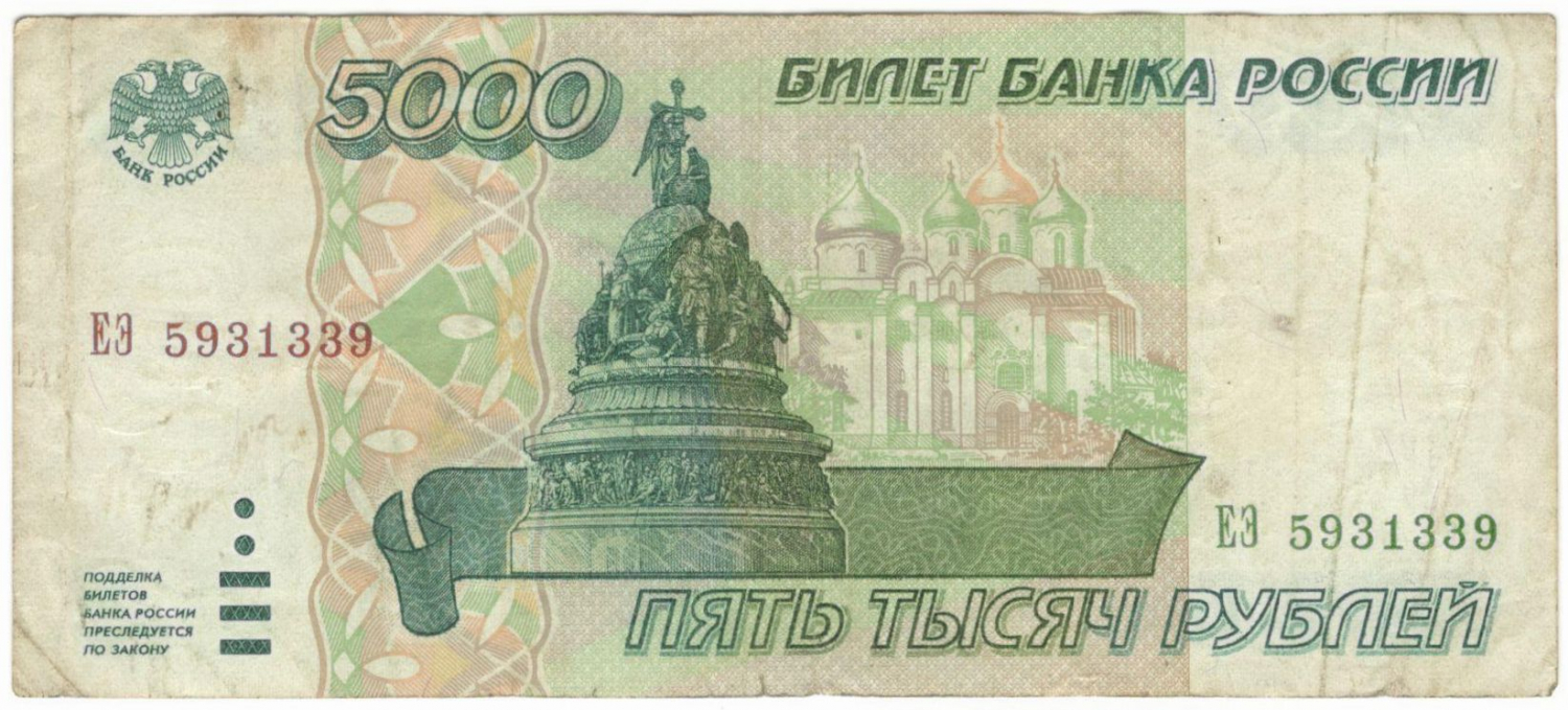 5000 ������ 1995
