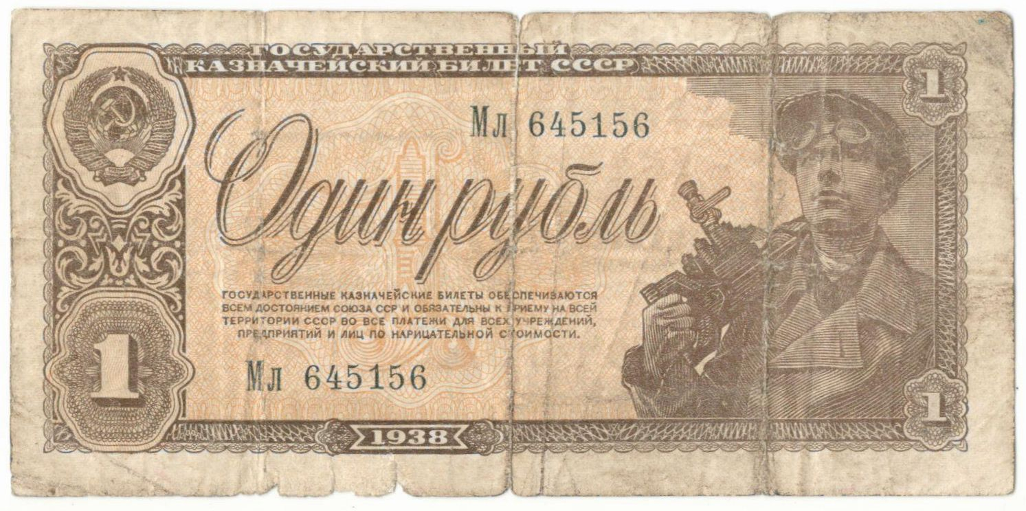 1 ����� 1938
