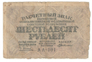 60 ������ 1919
