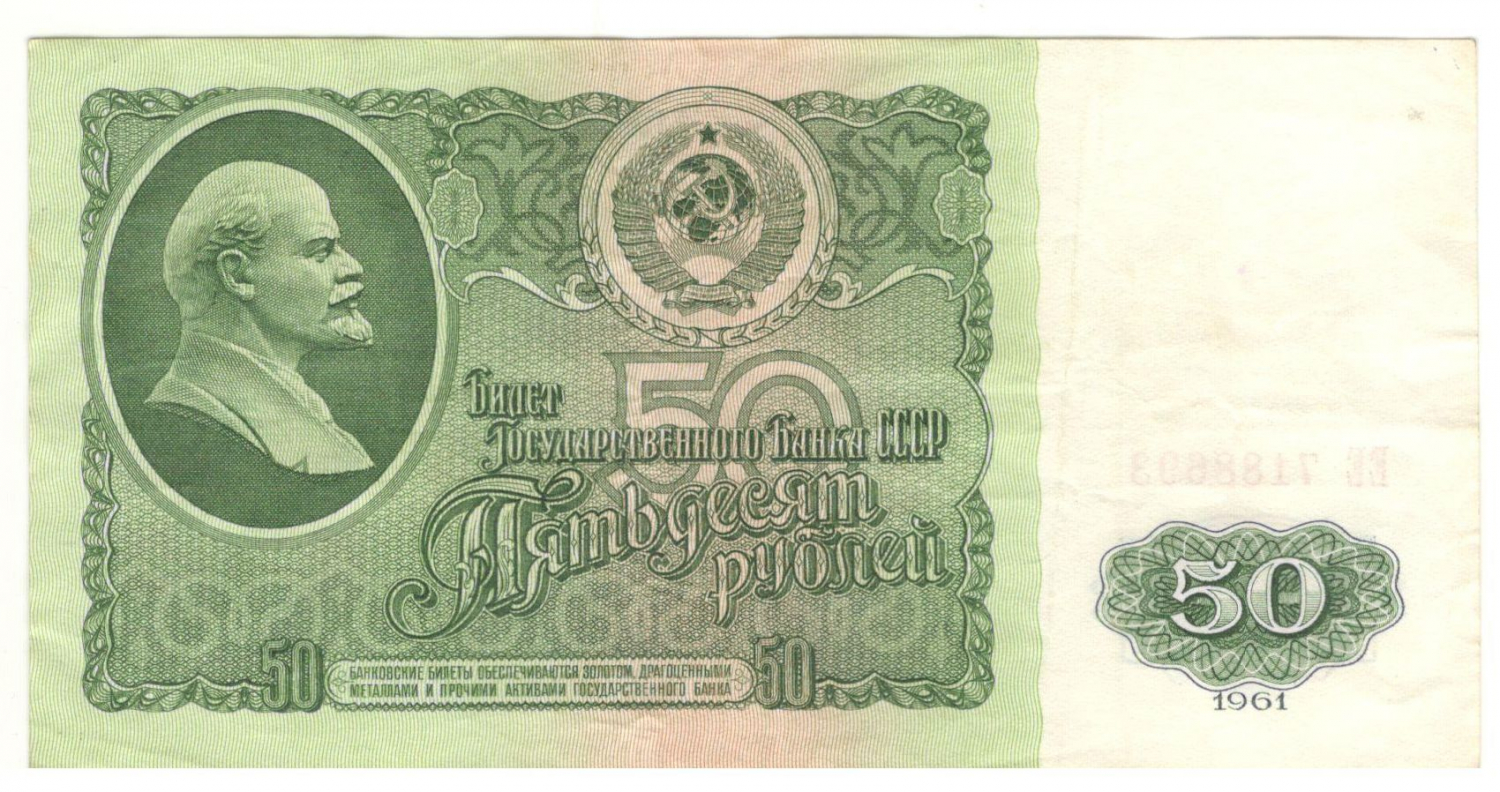 50 ������ 1961
