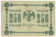 250 ������ 1918
