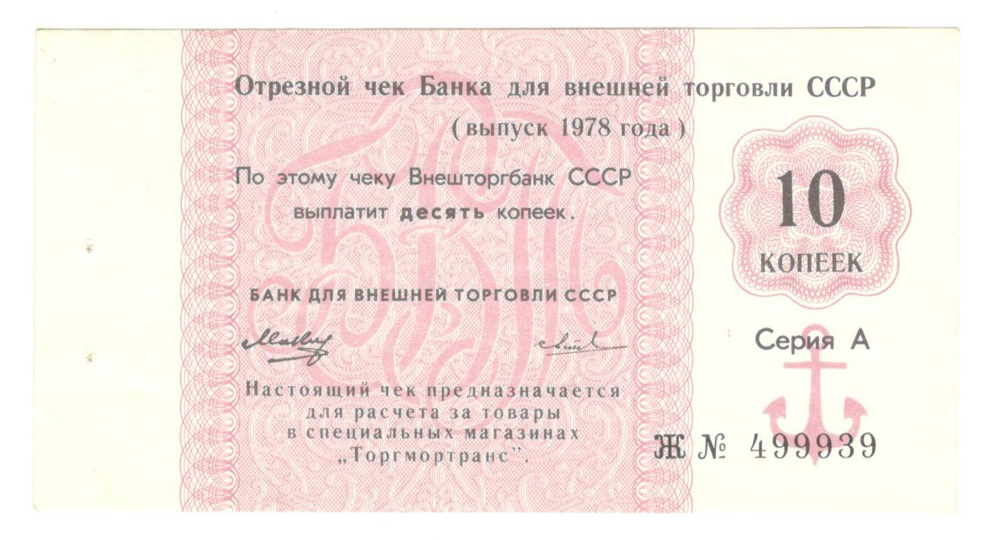 10 ������ 1978 ������������

