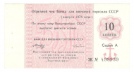 10 ������ 1978 ������������
