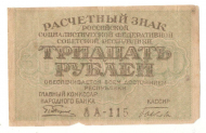 30 ������ 1919
