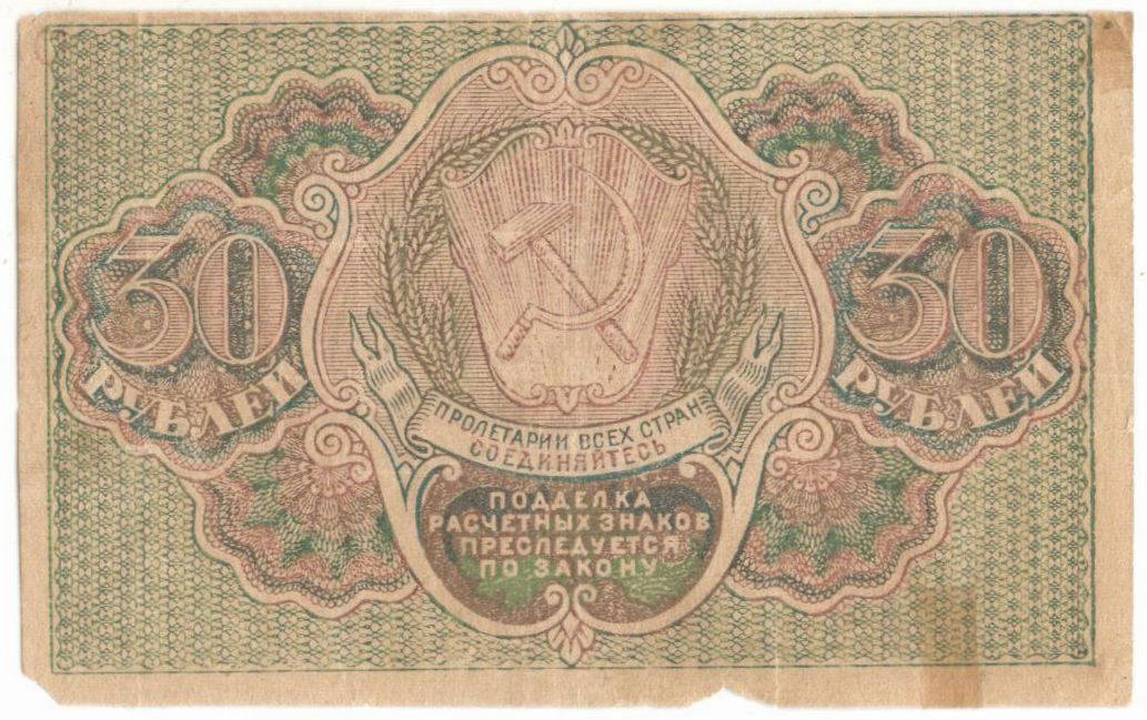 30 ������ 1919
