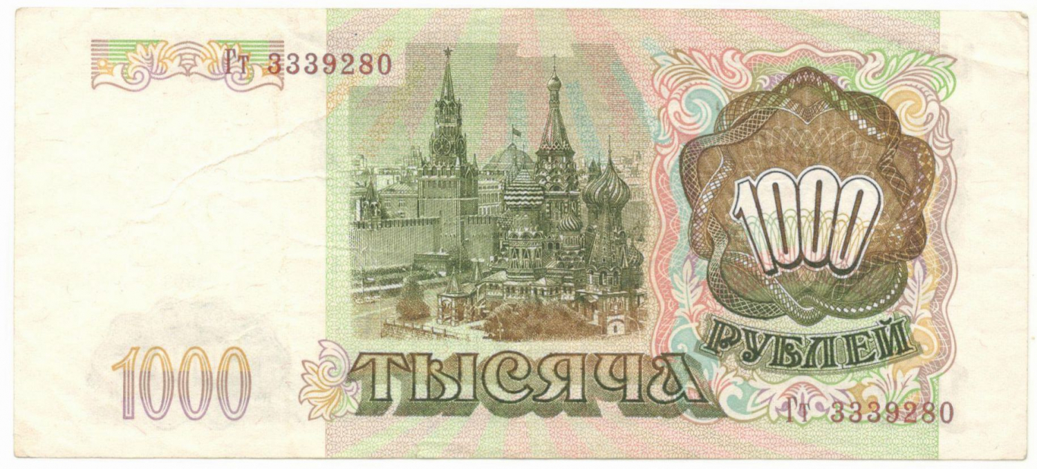 1000 ������ 1993
