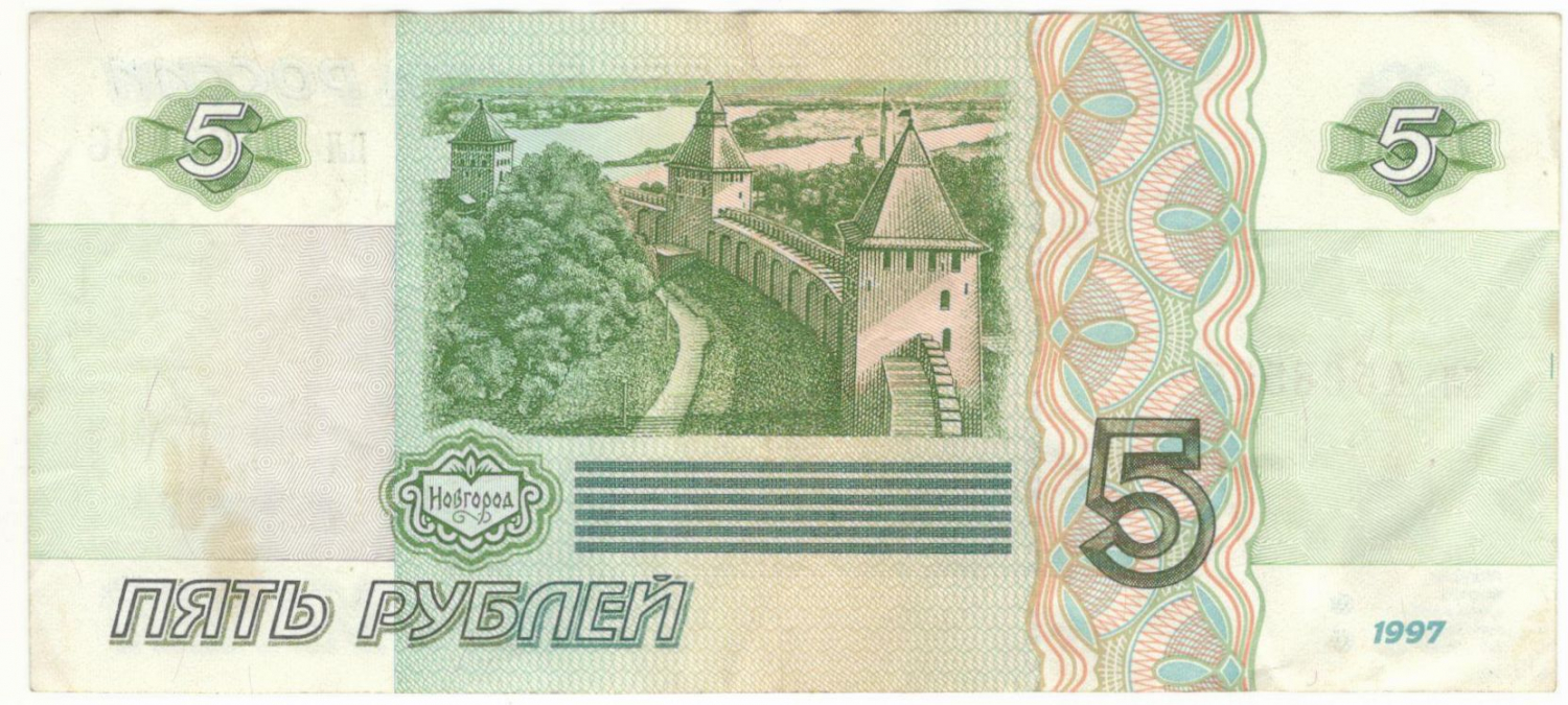 5 ������ 1997
