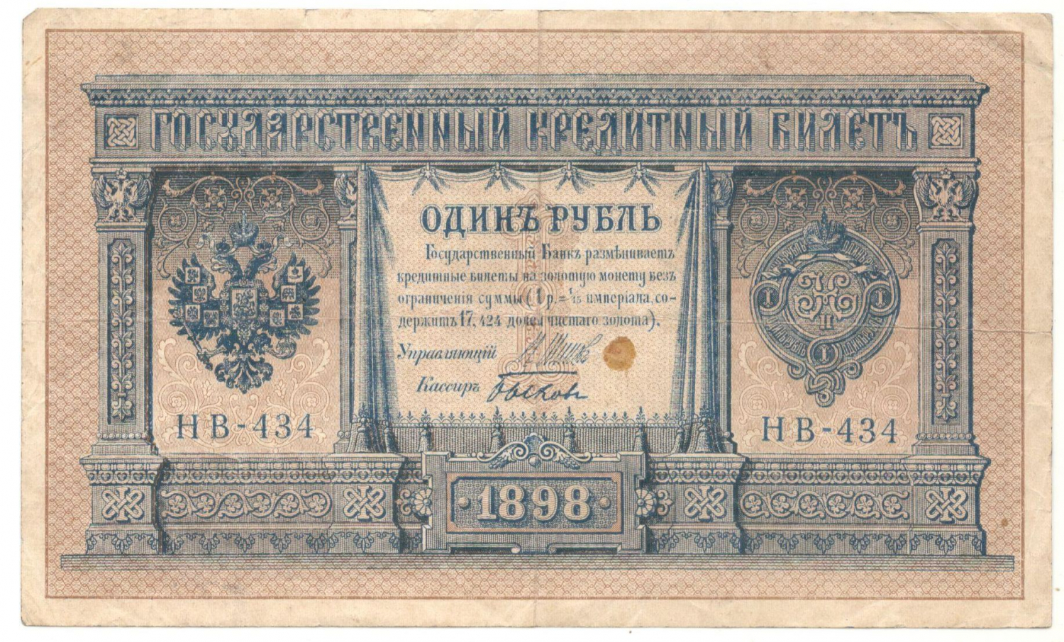 1 ����� 1898 �����-�����
