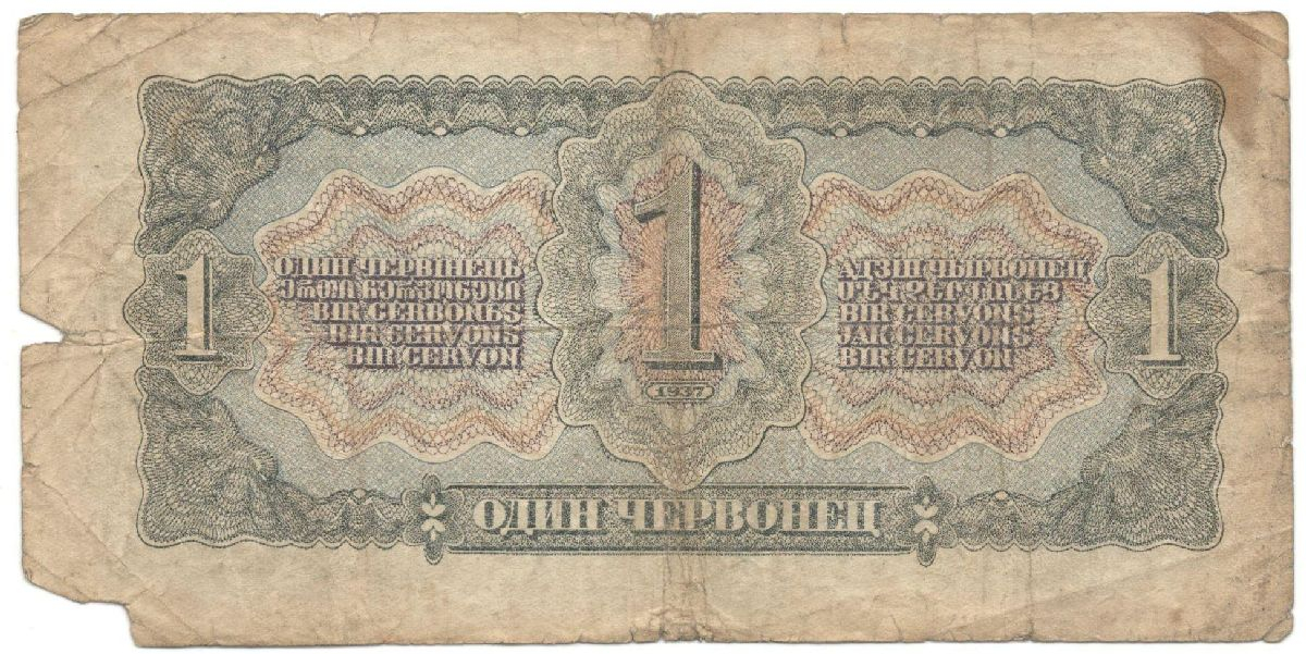 1 �������� 1937
