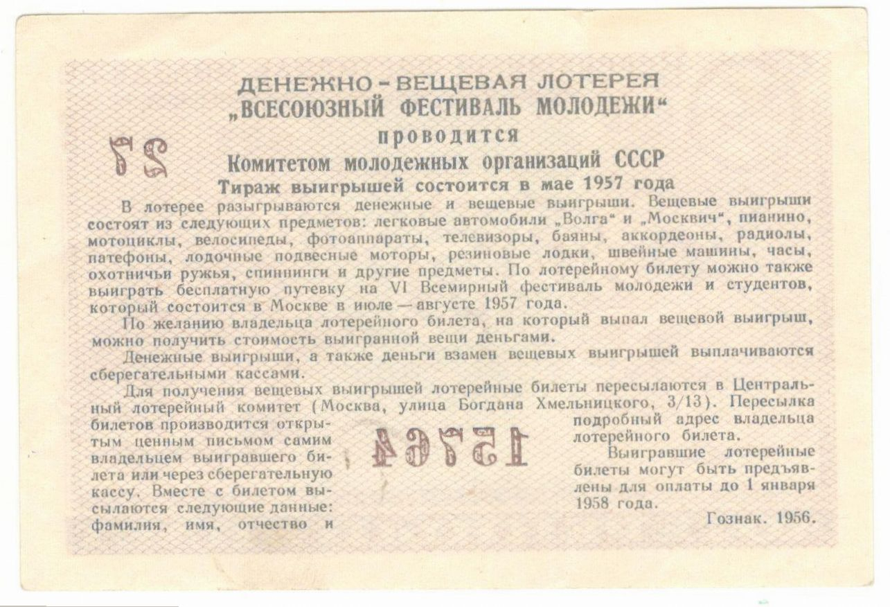 ���������� ����� 3 ����� ���������� ��������� �������� 1957 �.
