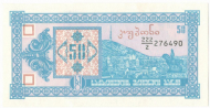 50 ���� 1993 ������ UNC
