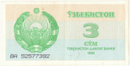 3 ��� 1992 ����������
