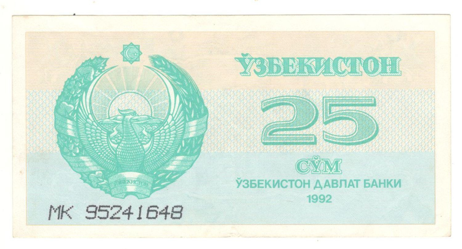 25 ��� 1992 ����������

