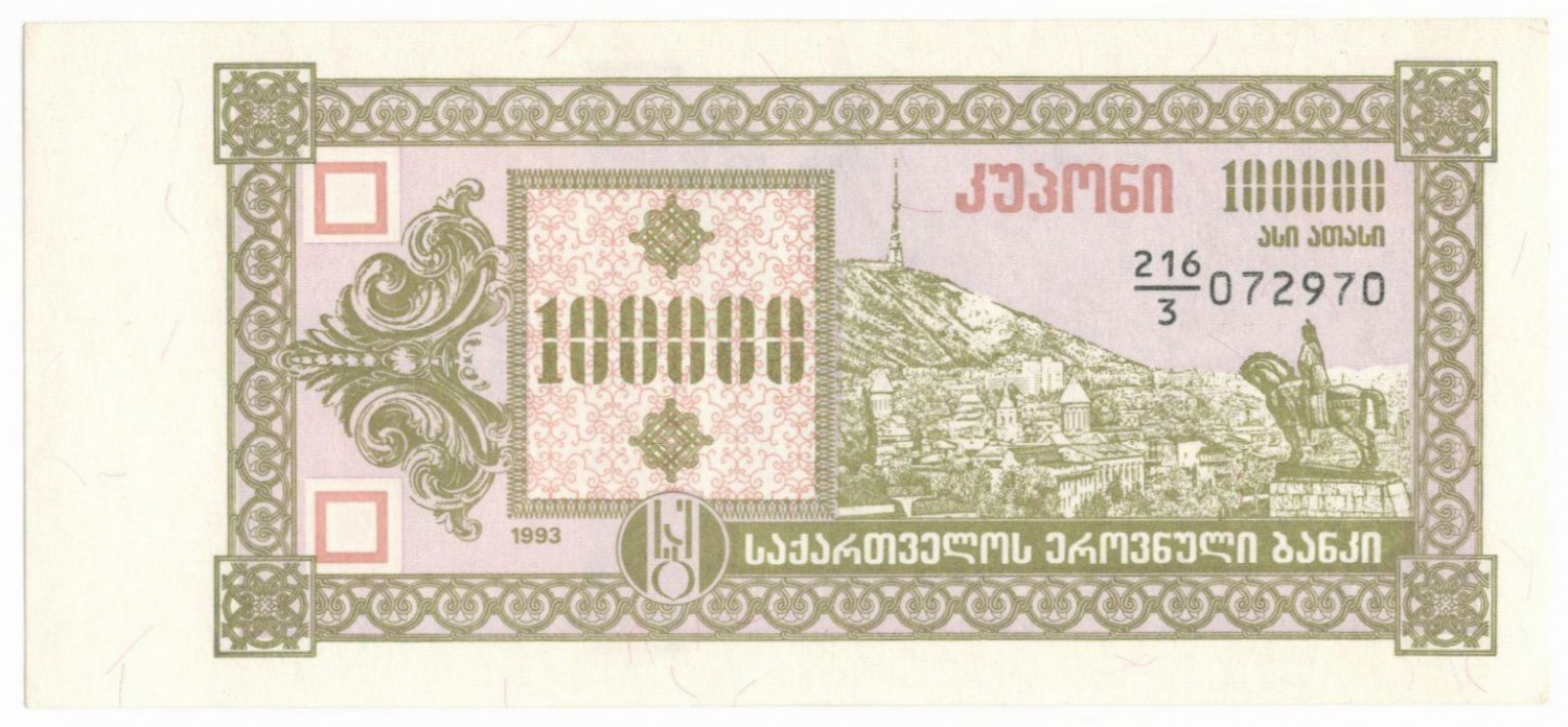100000 ���� 1993 ������ UNC
