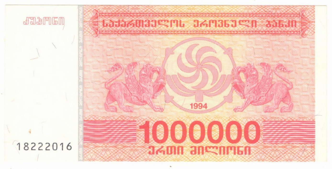 1000000 ���� 1994 ������ UNC
