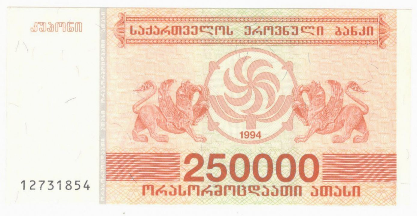 250000 ���� 1994 ������ UNC
