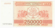 250000 ���� 1994 ������ UNC
