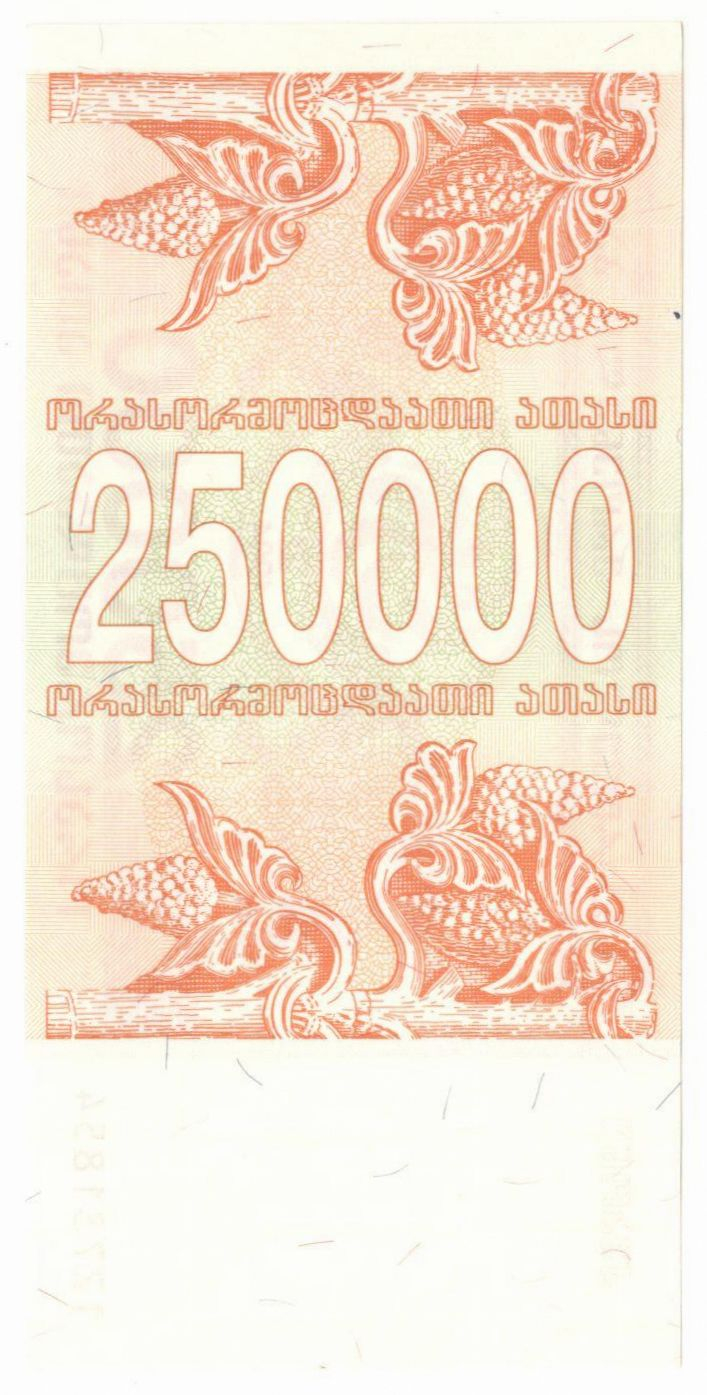 250000 ���� 1994 ������ UNC
