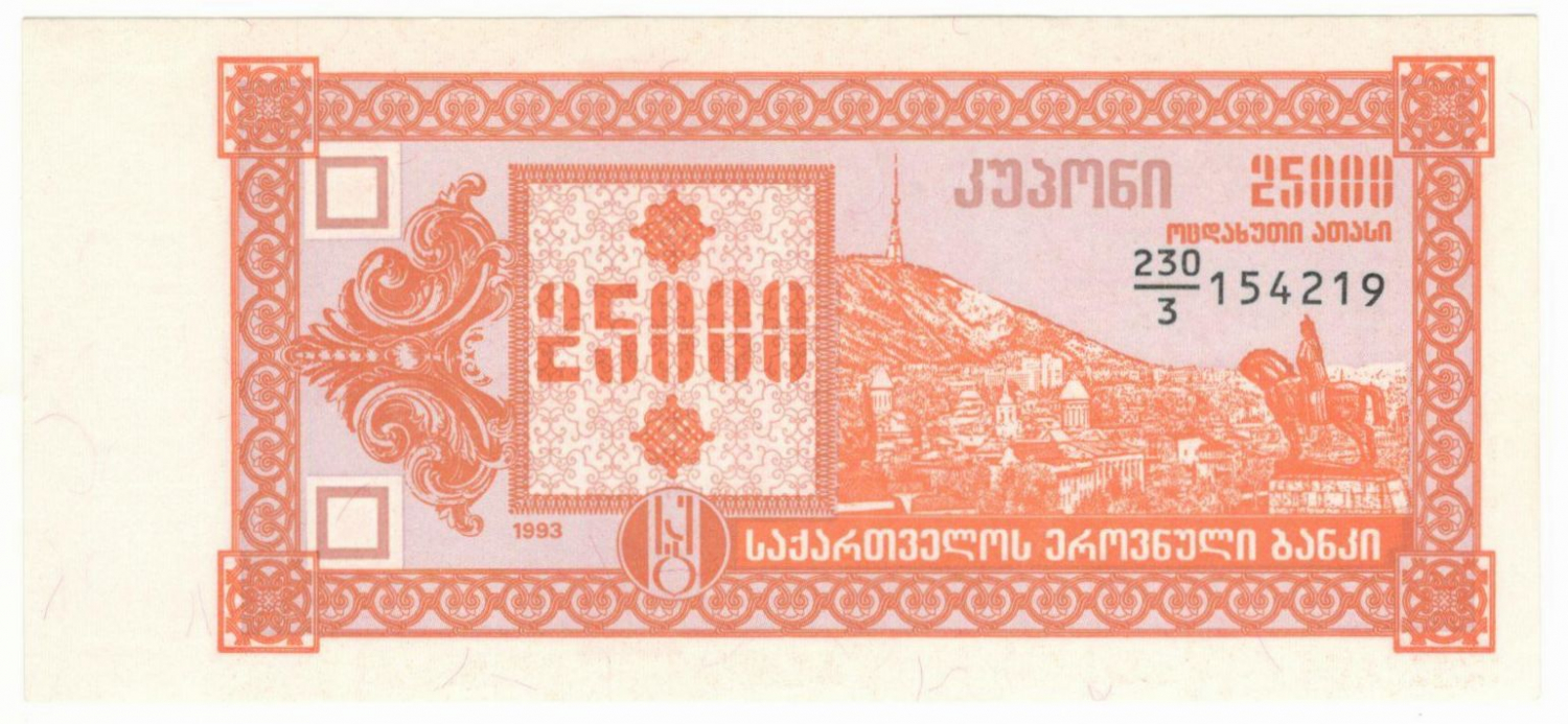 25000 ���� 1993 ������ UNC
