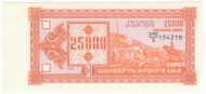 25000 ���� 1993 ������ UNC
