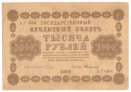 1000 ������ 1918

