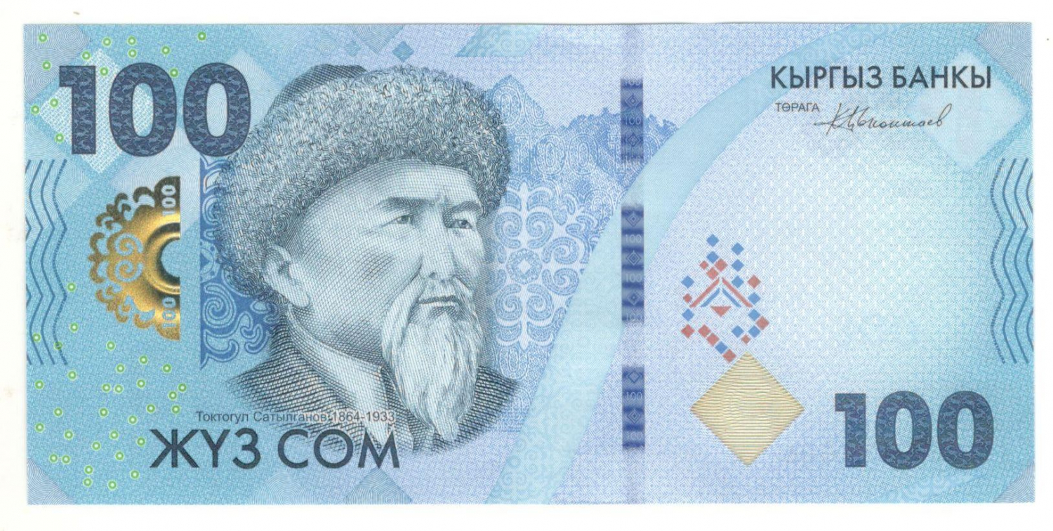 100 ��� 2023 �������� UNC
