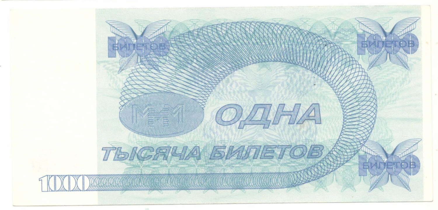 1000 ������� ��� 1994
