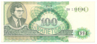 100 ������� ��� 1994

